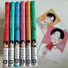 矢野くんの普通の日々　１〜６巻 /TSUTAYAポストカード / 田村結衣のサムネイル
