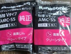 パナソニック 純正紙パック AMC-S5 5枚入 2個セットのサムネイル