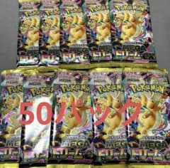 ポケモンカードゲーム】ハイクラスパック メガドリームex 50パック