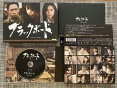 ブラックボード 時代と戦った教師たち DVD BOX 菅田将暉 仲野太賀