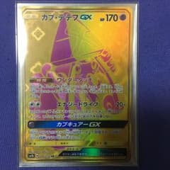 ポケモンカード カプ・テテフGX URのサムネイル
