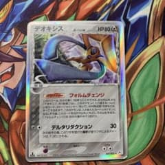 デオキシス δ デルタ種 ☆ 拡張パック ホロンの幻影 047/052 - メルカリ