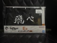 [하이큐!!] E상, G상, I상 세트