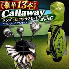 Callaway メンズ ゴルフクラブ13本セット キャロウェイ epicのサムネイル