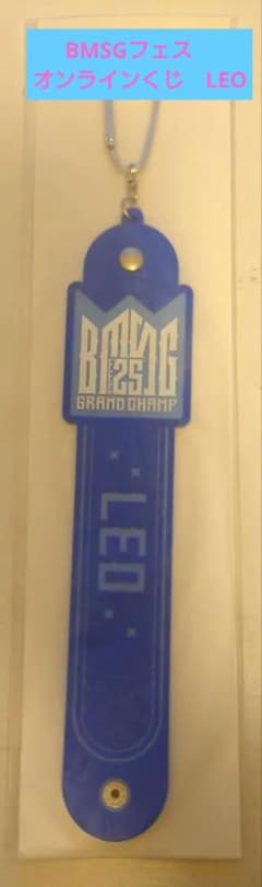 BMSG FE25 タオルホルダー (LEO) 青　オンラインくじ　新品のサムネイル