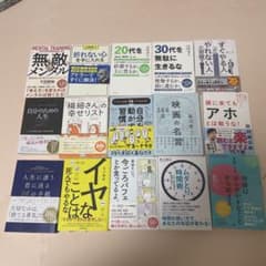 ビジネス書 15冊セット 自己啓発 メンタル マインドセット - メルカリ