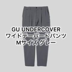 GU UNDERCOVER ワイドテーパードパンツ Mサイズ グレー ※補正済みのサムネイル