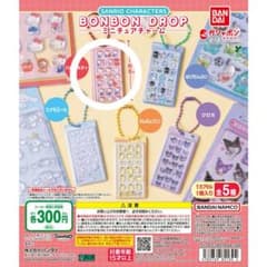 サンリオキャラクターズ ボンボンドロップ ミニチュアチャーム　ハローキティのサムネイル