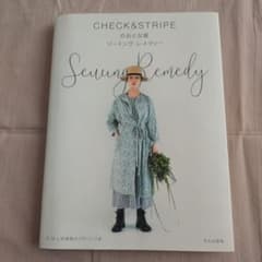 CHECK&STRIPEのおとな服 ソーイング・レメディーのサムネイル
