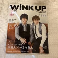 WINK UP 2022年1月号のサムネイル