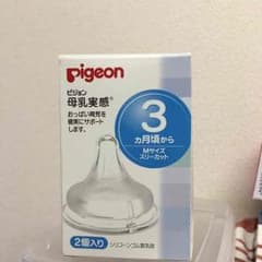 哺乳瓶 乳首 ピジョン Lのサムネイル