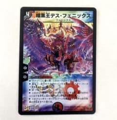 良品】デュエルマスターズ 暗黒王デスフェニックス 初期 A12 - メルカリ