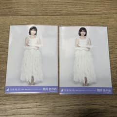 乃木坂46 筒井あやめ 生写真 2枚セットのサムネイル