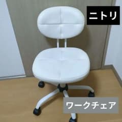 ニトリ ワークチェア シャオ ホワイト 美品 ワークチェア(シャオ WH) ニトリ NITORI - メルカリ