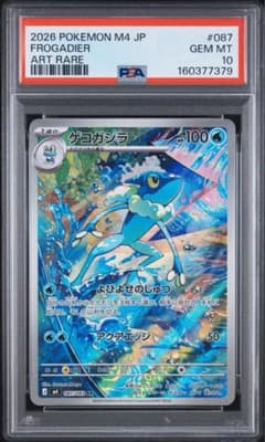 PSA10 게코가실라 AR 087/083