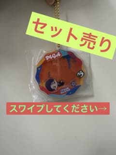 Mrs. GREEN APPLE 一番くじ セット売りのサムネイル