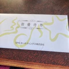 和食さと株主優待券のサムネイル