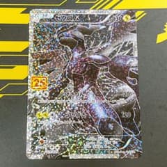 ゼクロム プロモカードパック 25th ANNIVERSARY edition… - メルカリ