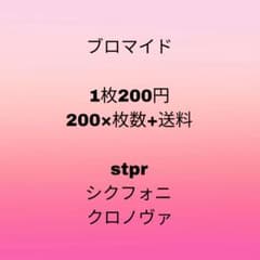 AMPTAKxCOLORS KnightA ブロマイド グッズのサムネイル