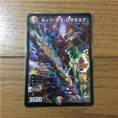 トップオブロマネスク シクのサムネイル