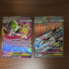 ポケモンカード メガサーナイトex 2枚セットのサムネイル