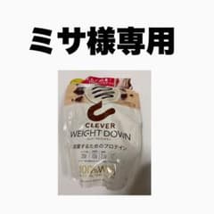 プロテイン　クレバーウエイトダウン　チョコレート味のサムネイル