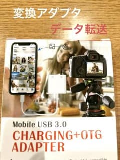 [新品未使用]変換アダプタiPhone.iPad対応のサムネイル