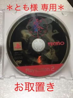 PS2 零 シリーズ1【とも様 専用】のサムネイル