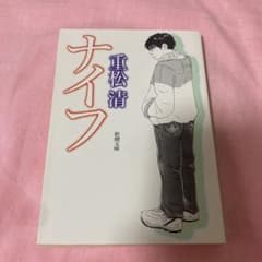 ナイフのサムネイル