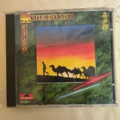 Kitaro SILK ROAD サウンドトラック CDのサムネイル