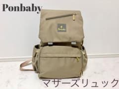 Ponbaby マザーズリュック カーキのサムネイル