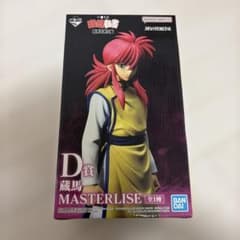 一番くじ 幽遊白書 暗黒武術会編 D賞 蔵馬 フィギュア 新品未開封