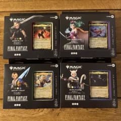 MTG FFコラボ 統率者デッキ 日本語 未開封4種セット - メルカリ
