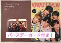 TOMORROW X TOGETHER FC 会報誌セット TXT マガジン - メルカリ TXT 雑誌 FC会報 まとめ