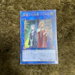 遊戯王 聖騎士の追想 イゾルデのサムネイル