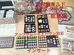 Otherworld Guild Masters Complete Edition Exclusive Insert Board Game Token Compatible
