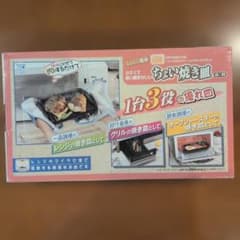 TAKEHARA ちょい焼き皿 小判 1台3役 グリルパンのサムネイル