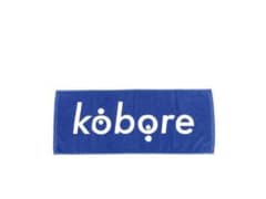 kobore タオル グッズのサムネイル
