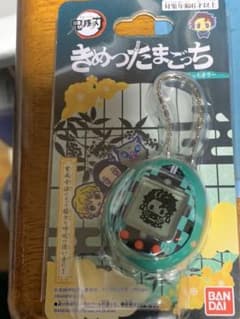 鬼滅の刃 きめつたまごっち たんじろうっちカラーのサムネイル