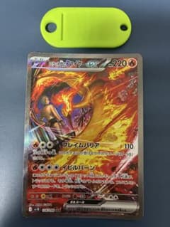 ポケカ】ロケット団のファイヤーexSARの価格相場と入手方法・人気の