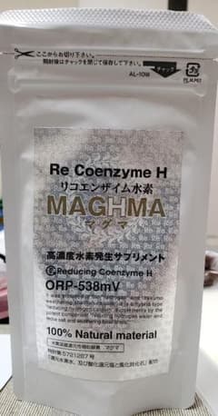リコエンザイム水素　マグマのサムネイル