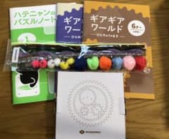 【専用】ギアギワワールド　ハテニャンのパズルノートのサムネイル