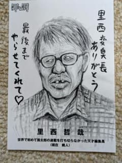 罪と罰　漫F画太郎　購入特典ペーパー 罪と罰 漫F画太郎 購入特典ペーパー - メルカリ