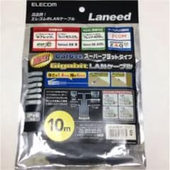 ELECOM Cat6準拠 LANケーブル  LG-GF/BK10  10mのサムネイル