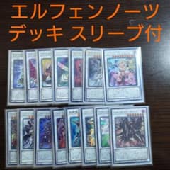 遊戯王【エルフェンノーツ】デッキ ルキナ スリーブ付 c - メルカリ