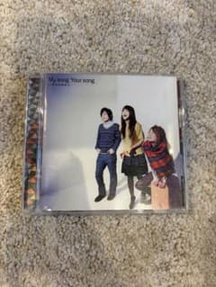 いきものがかり My song Your song CDのサムネイル
