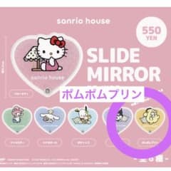 サンリオハウス スライドミラー ポムポムプリン sanriohouseのサムネイル