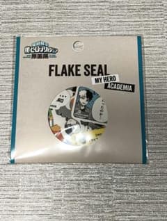 僕のヒーローアカデミア 原画展 FLAKE SEALのサムネイル