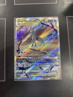 グレイシアのサムネイル