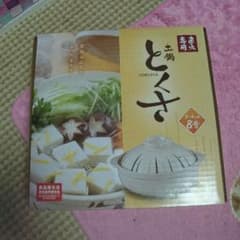 土鍋\(´ω` )/のサムネイル